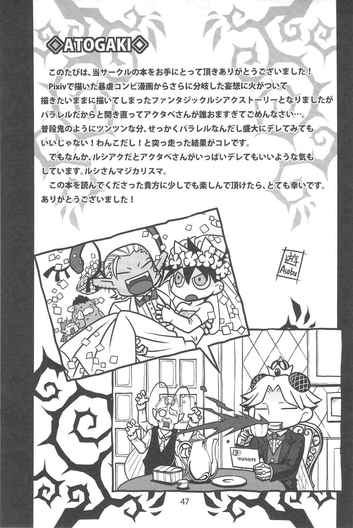 [YONDEMASUYO AZAZEL SAN] gouman doragon to kaiinu (Asobu) page 49 full