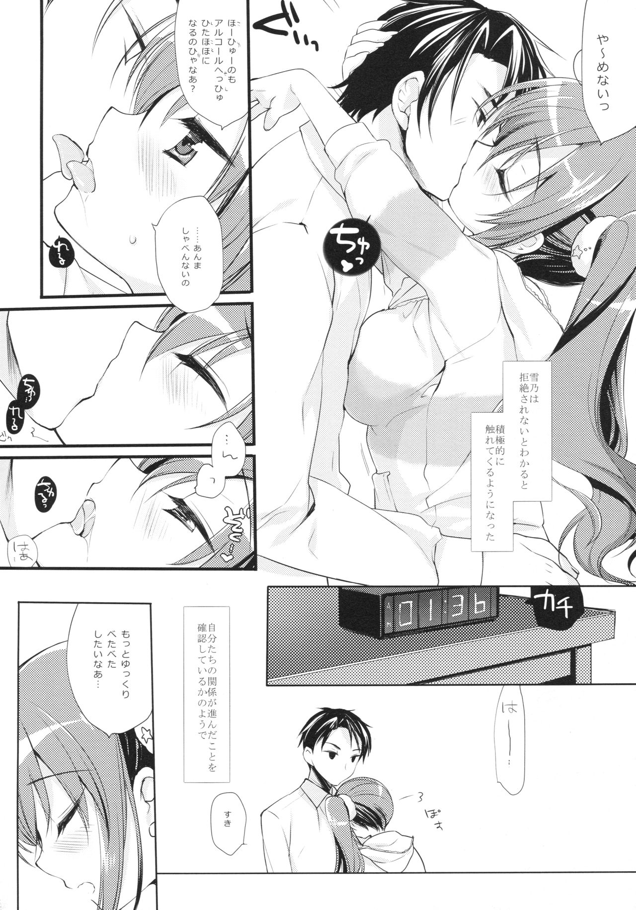 (COMITIA124) [D.N.A.Lab. (Miyasu Risa)] Sore demo Onii-chan no Kanojo ni Naritai 2 page 7 full