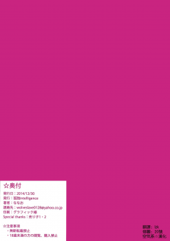 (C87) [Kodoku intelligence (Nanao)] Isuzu no Hon (Amagi Brillian Park) [Chinese] [空気系☆漢化] - page 11