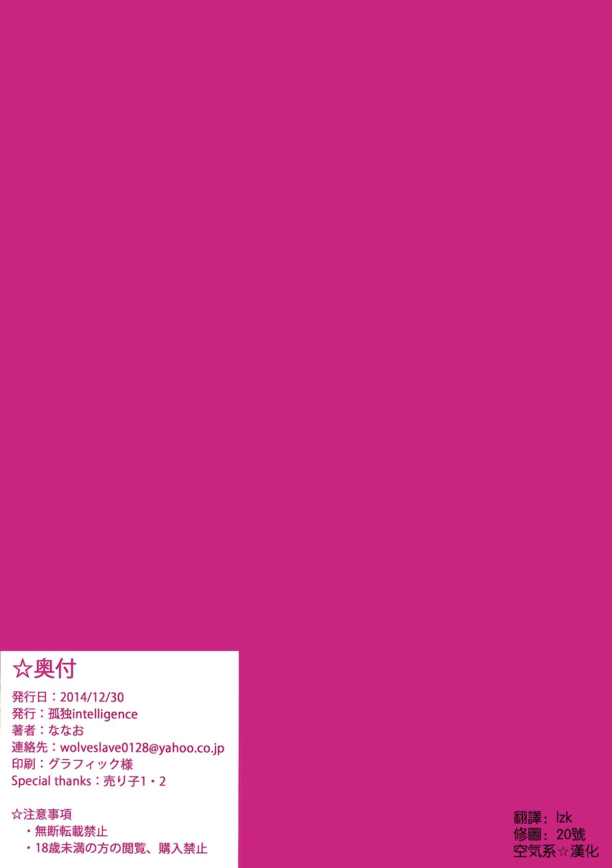 (C87) [Kodoku intelligence (Nanao)] Isuzu no Hon (Amagi Brillian Park) [Chinese] [空気系☆漢化] page 11 full