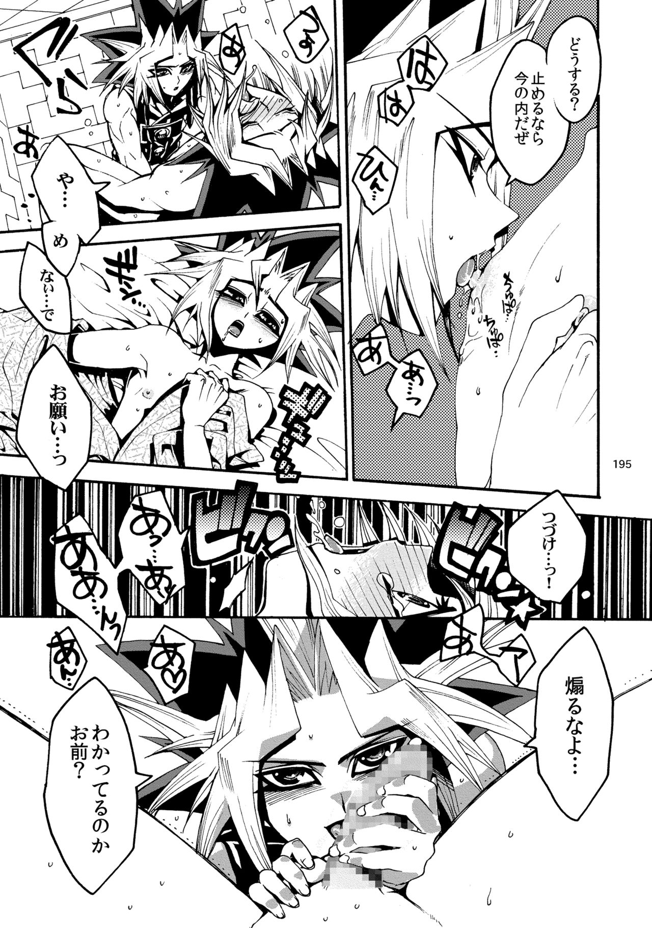 [Quartzshow (hari)] RE:WW2 Yami Hyou Sairoku-Shuu (Yu-Gi-Oh!) [Digital] page 196 full