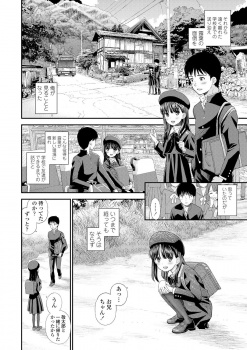 [Mizuhara Kenji] Shoujo Kikou - A Little Girl's Journey [Digital] - page 10