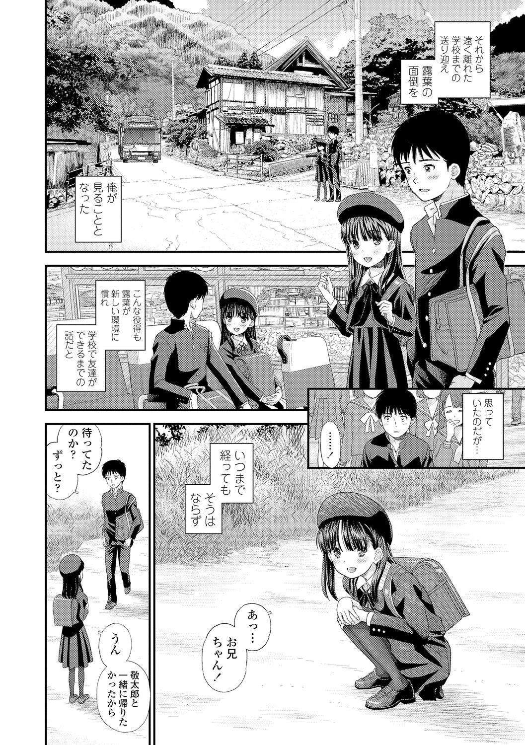 [Mizuhara Kenji] Shoujo Kikou - A Little Girl's Journey [Digital] page 10 full