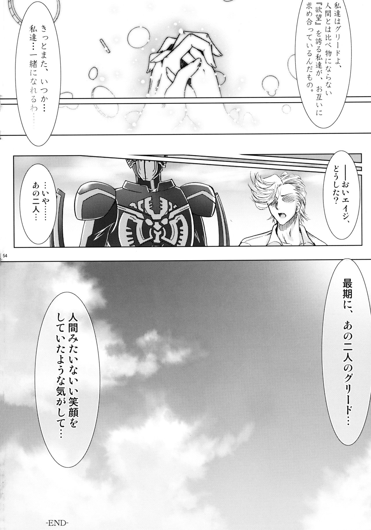 (C86) [C.R's NEST (Various)] Heroes Syndrome - Tokusatsu Hero Sakuhin-shuu - (Kamen Rider) page 54 full