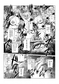 [Fuwa Fuwa Pinkchan] Tales Of DarkSide ~Sazanka~ (Tales of Series) [Chinese] [这很恶堕汉化组] - page 23