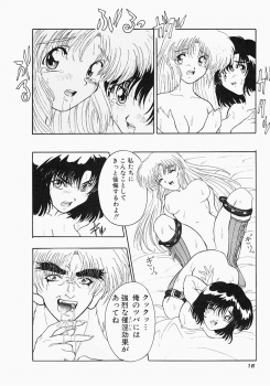 [Aogiri Gen & Natsuka Q-ya] Kerberos - page 22