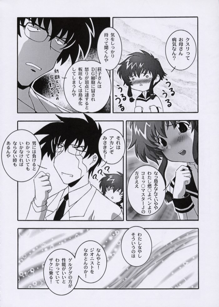 (C61) [Studio Wallaby (Takana Yu-ki)] Secret File Next 3 (Angelic Layer) page 11 full