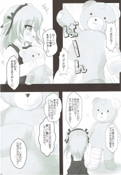 (C92) [Mahou Rikigaku (Miwatari Renge)] Arisu-chan to Kigurumi Sex (Girls und Panzer) - page 5