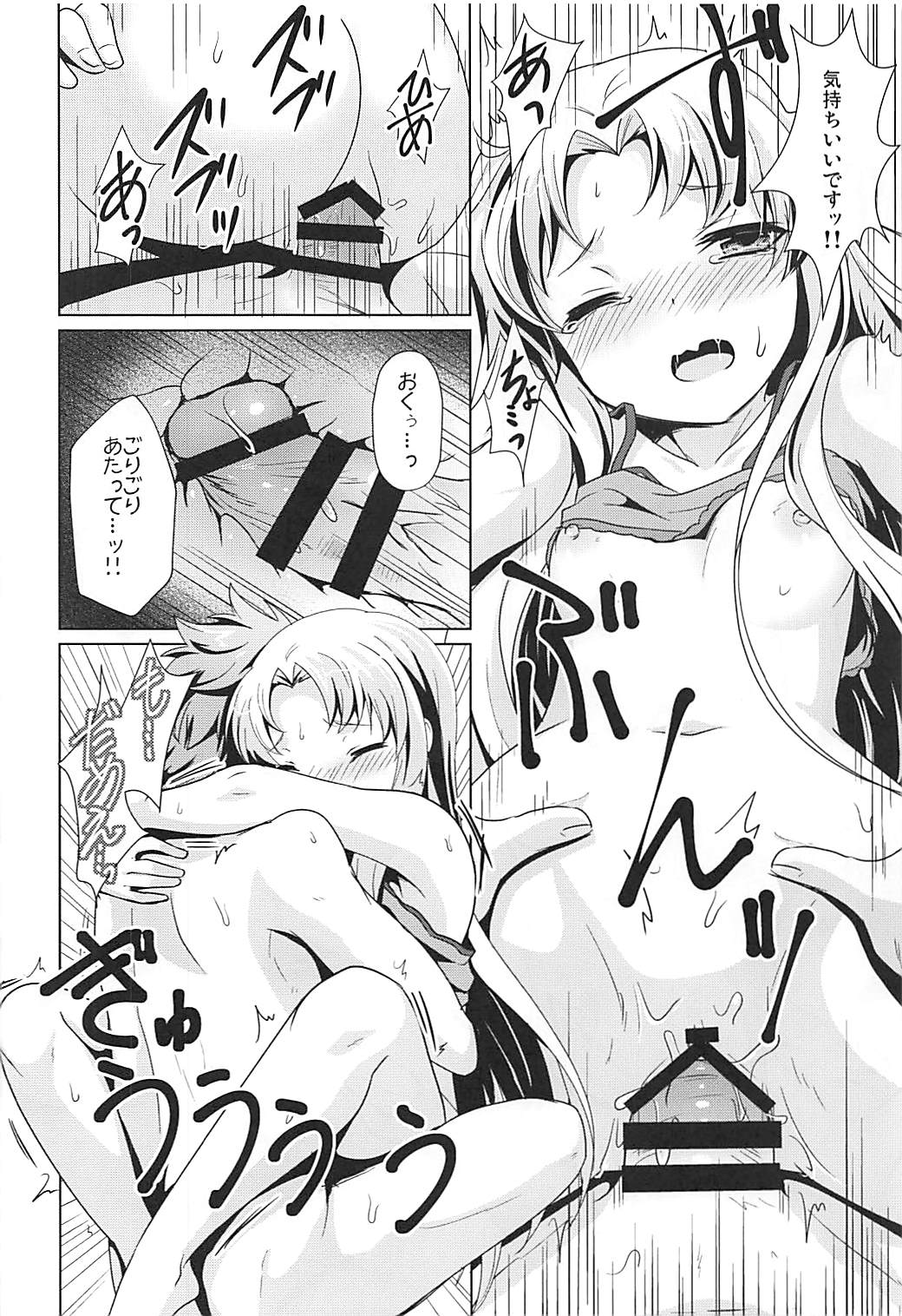 (Kimi ni Zentsu!) [SMYSLE (Sunshow)] Yukiyama de Atatamemasu ka? (Kaitou Tenshi Twin Angel) page 17 full