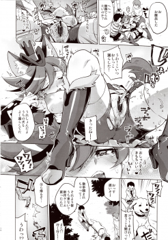 (COMIC1☆11) [Muchakai (Mucha)] Chocolat-chan no Kirakira Roshutsu Juukan (Kirakira PreCure a la Mode) - page 12