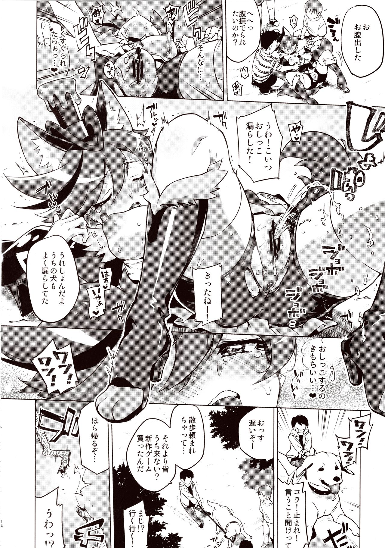 (COMIC1☆11) [Muchakai (Mucha)] Chocolat-chan no Kirakira Roshutsu Juukan (Kirakira PreCure a la Mode) page 12 full