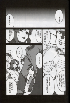 (C64) [studio C-TAKE (Miura Takehiro)] GUNYOU MIKAN vol.18 (Mobile Suit Gundam SEED) - page 6