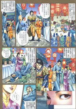 [Xu Tai Po] sex and zen 02 (chinese) - page 2