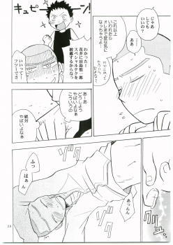(Ike, Orera!) [Kaseijin (Kurakami Yuma)] Tajima Chuuihou Ni. (Ookiku Furikabutte) - page 27
