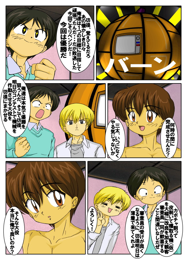 [Gouryu Gallery] Doba!Doba!Doba! page 7 full