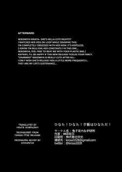 (C94) [Tuzi Laoda, Lu Yan Suo (Shennai Misha)] Hinata! Hinata! Yuuhan wa Hinata da! (Nekomiya Hinata) [English] =White Symphony= [Decensored] - page 19