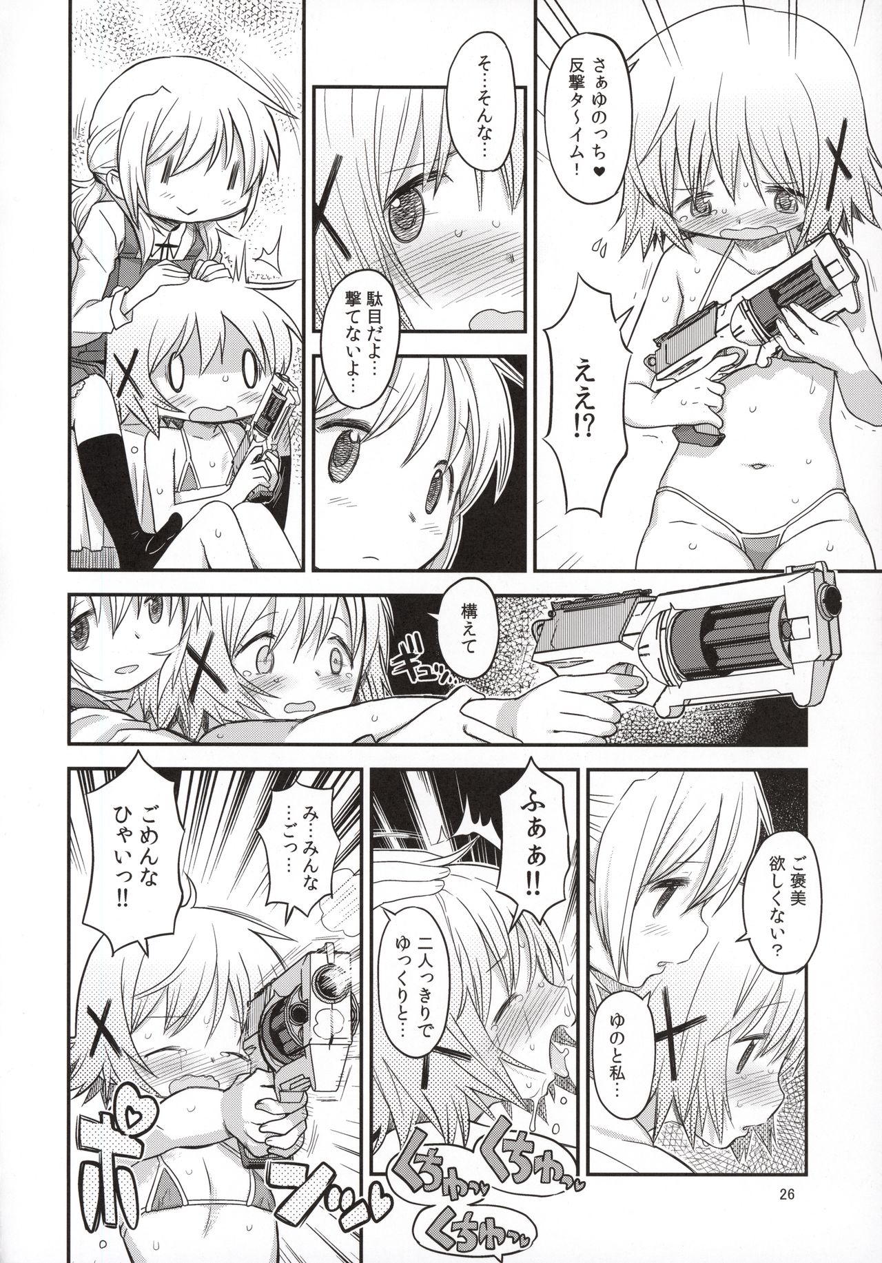 (Futaket 12) [GADGET (A-10)] Futanari Sketch 3 (Hidamari Sketch) page 25 full