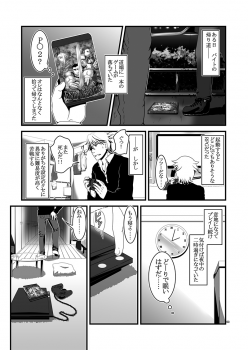 [mecharis] Kimi wa Yuusha Boku wa Heibon - page 3