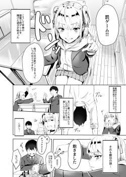 [Hardcore Zayaku Souten (Hirayan)] Kyousei Zecchou Batsu Game Namaiki JK no Shitsukekata [Digital] - page 5