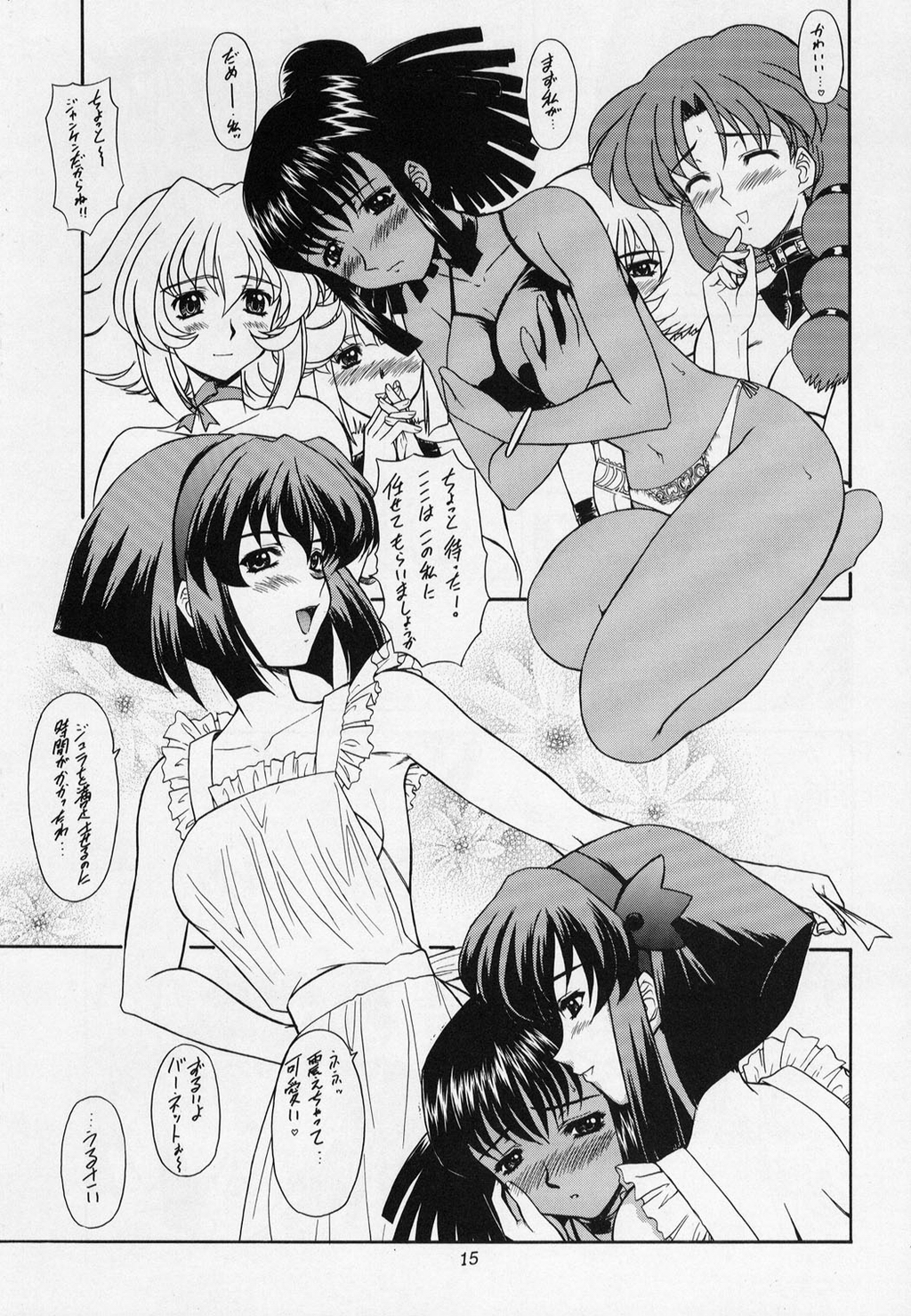 (C63)[Fukumaden (Ohkami Tomoyuki) HONEY-HONEY-LIQUOR (Vandread) page 13 full