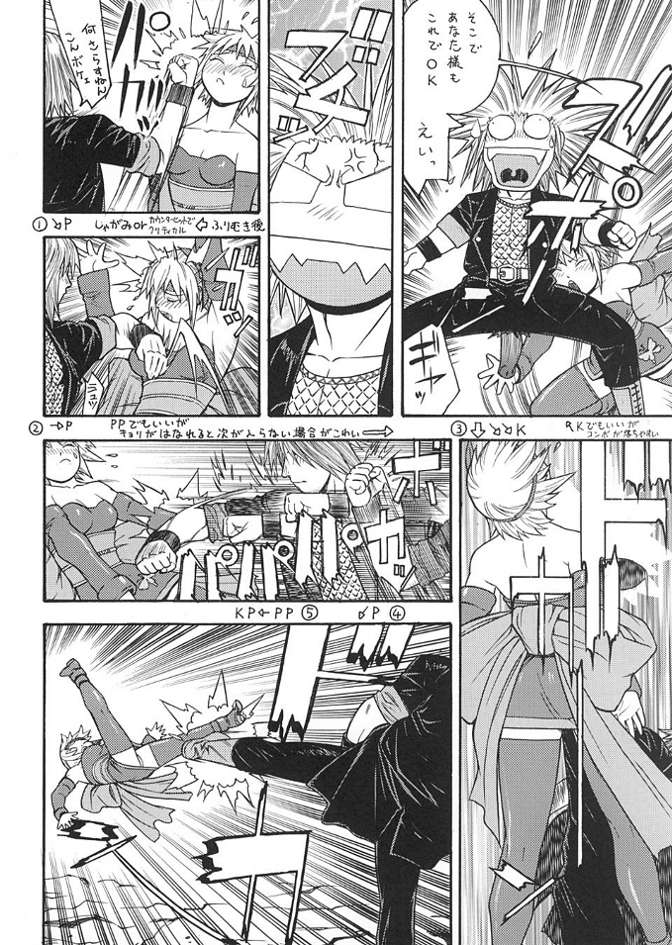 (C61) [From Japan (Aki Kyouma)] FIGHTERS GIGA COMICS FGC ROUND 3 (Dead or Alive) page 19 full