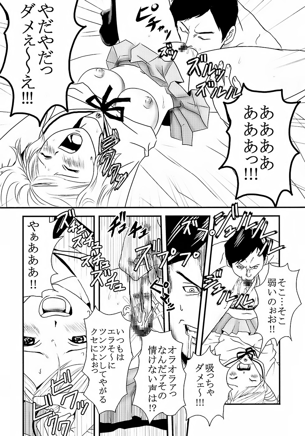 (C73) [St. Rio (Katana Kaji, Kitty, Purin)] Chitsui Gentei Nakadashi Limited vol.2 (Hatsukoi Gentei) page 5 full