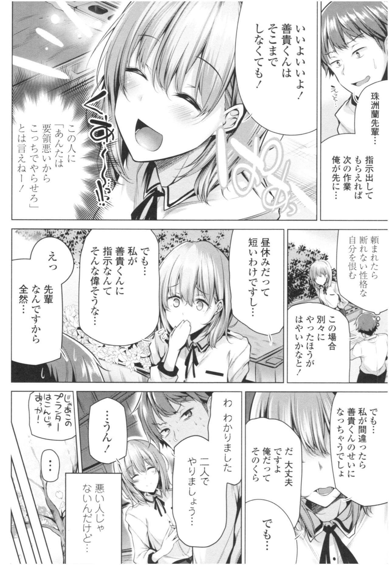 [Yoshida] Omae ga Watashi wo Mama ni surundayo!! page 149 full