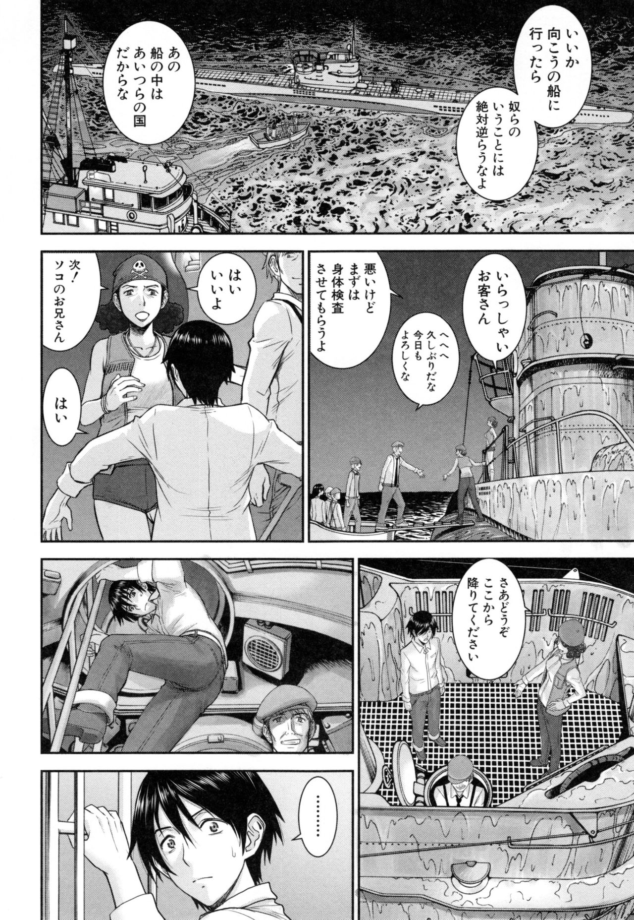 [Inomaru] Kanojotachi no Yarikata page 183 full