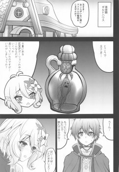 [SHINING (Shaian)] Aruji-sama Kokkoro to Okusuri Ecchi Shimashou (Princess Connect Re:Dive) - page 4