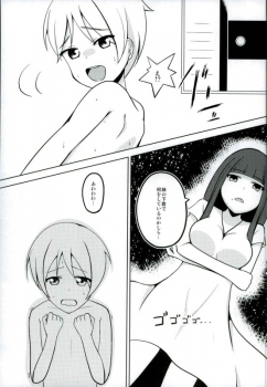 (Bokura no Love Live! 13) [Girigiri Works (Kurokawa Girito)] Oshiete! Dia-sama! (Love Live! Sunshine!!) - page 4