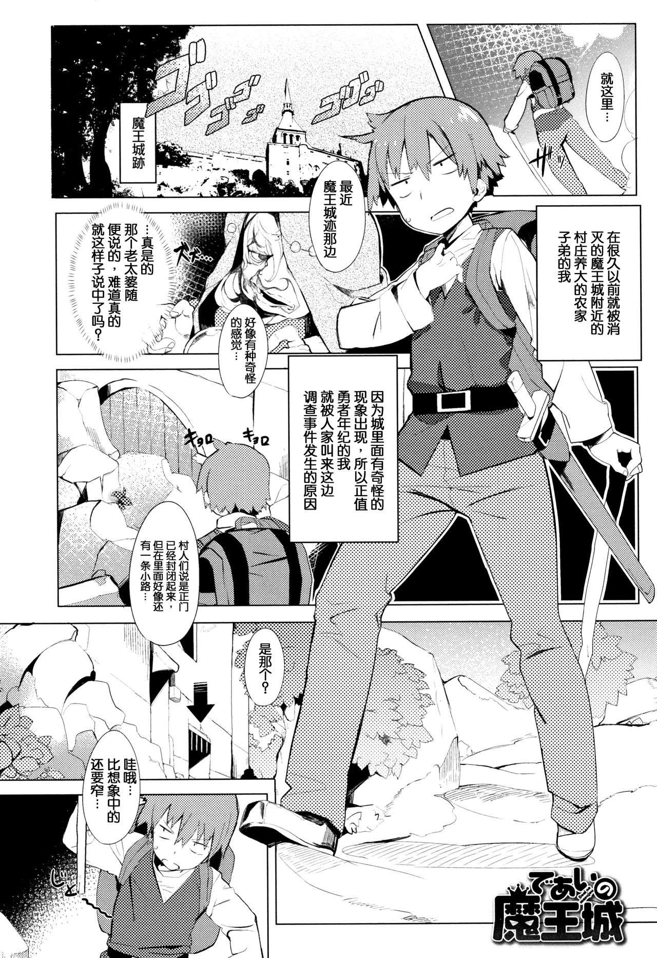 [Tairame] Hatsukoi Engage [Chinese] [原子鸡个人重嵌] page 199 full