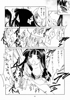 (CR31) [Purin Yokochou (Ouka Sushi)] Arimajinja no Musumesan (Tsukikagerou) - page 15