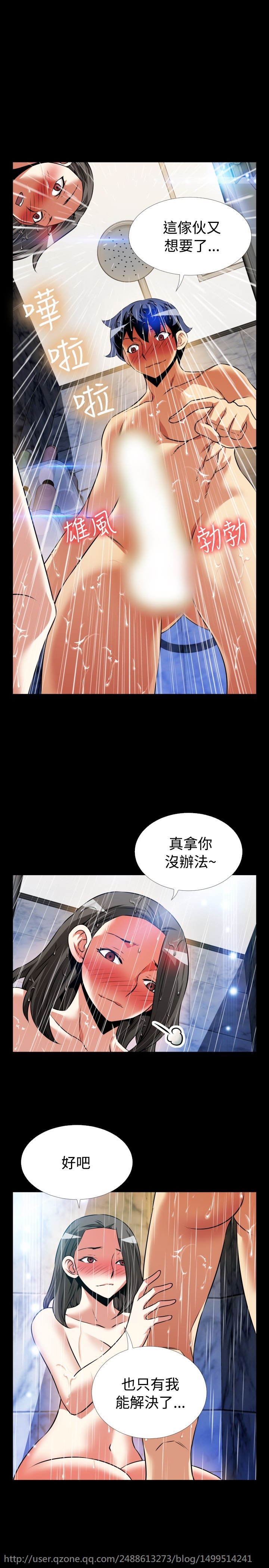 [KKUN &INSANE] Love Parameter 恋爱辅助器 86-88 [Chinese] page 58 full