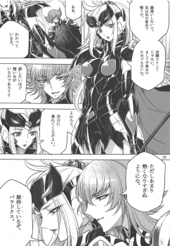 [Binbou Yusuri Express (Mochimako)] Oto no Naru Omocha (Saint Seiya Omega) - page 18