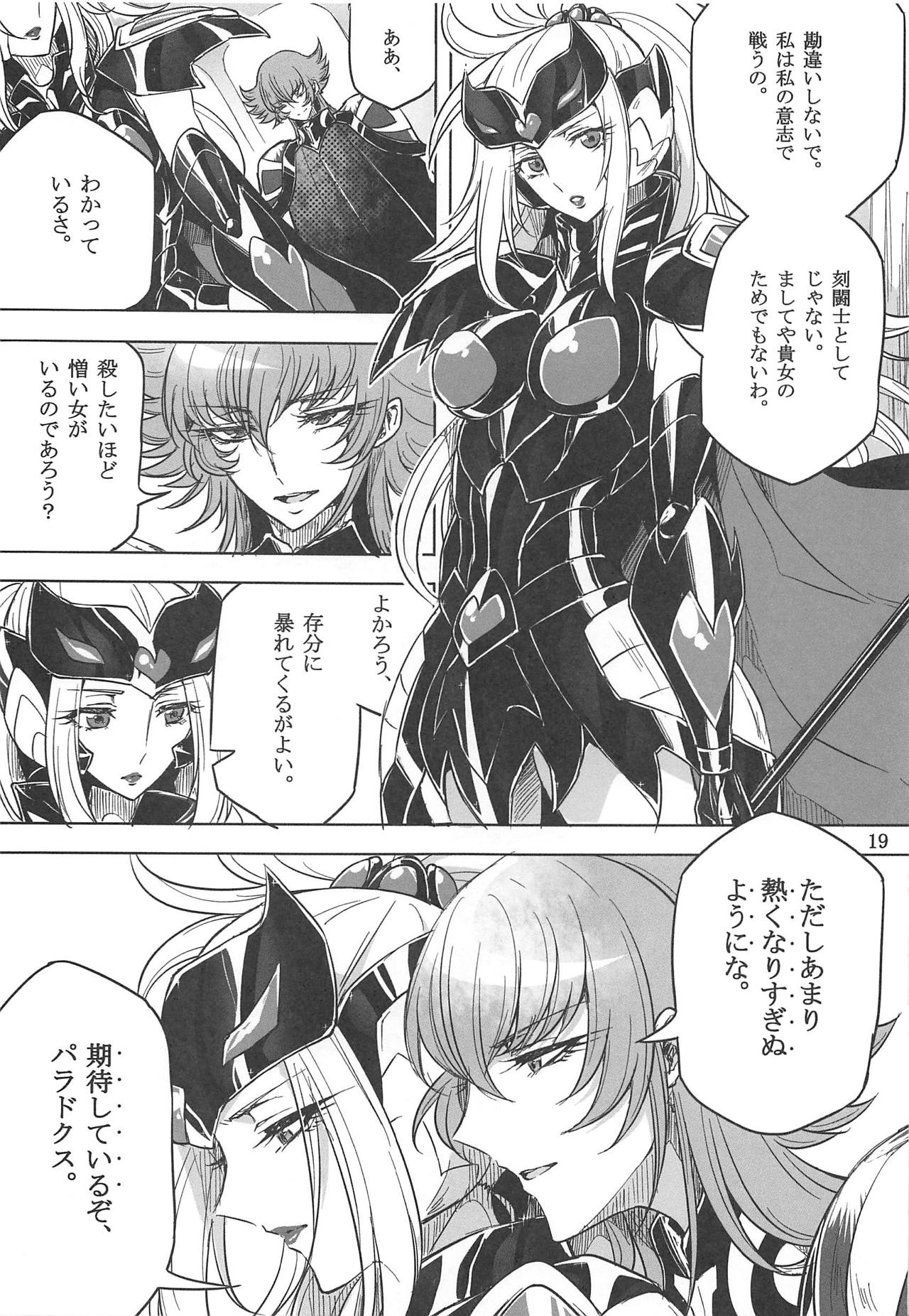 [Binbou Yusuri Express (Mochimako)] Oto no Naru Omocha (Saint Seiya Omega) page 18 full