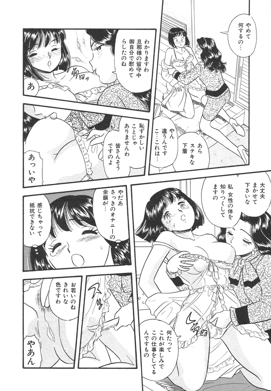 [Satou Marumi] Mayonaka no Sailor Fuku page 95 full