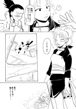 (SC25) [Sougyo (Tachibana Satsuki)] Konoha Shiboritate (Naruto) - page 30