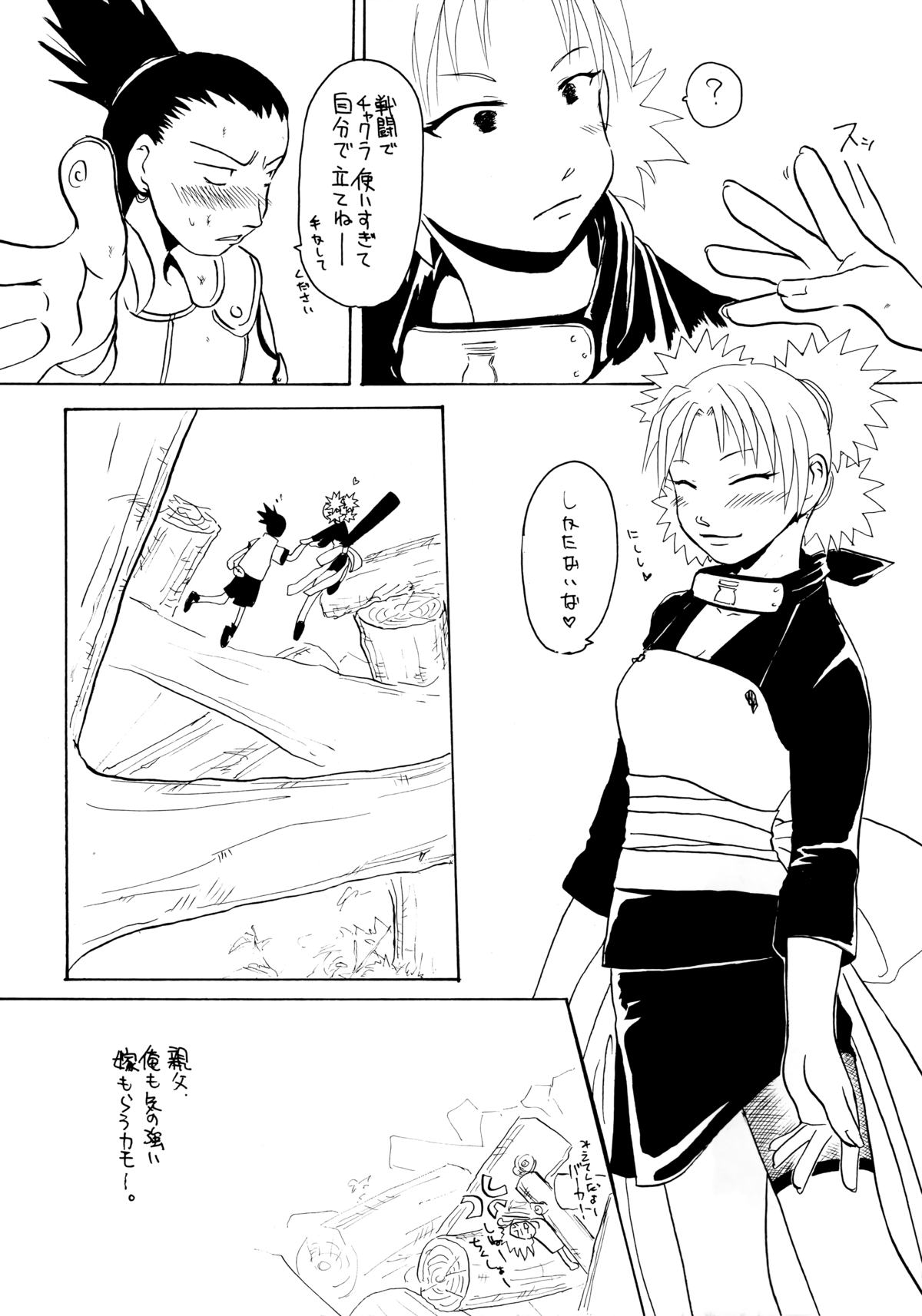 (SC25) [Sougyo (Tachibana Satsuki)] Konoha Shiboritate (Naruto) page 30 full