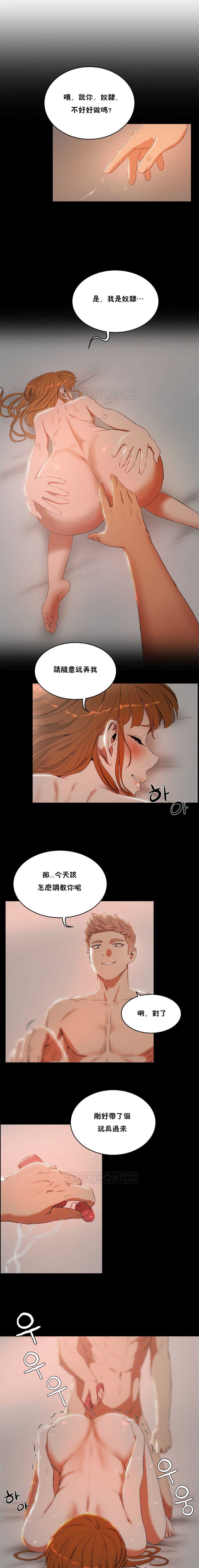 （周6）性教育 1-45 中文翻译（更新中） page 59 full