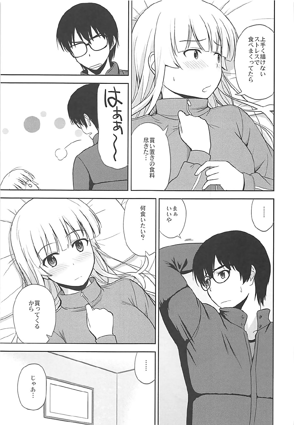 (C92) [G-SCAN CORP. (Satou Chagashi)] Sawamura Spencer Eriri no Rinri Shinsakai (Saenai Heroine no Sodatekata) page 4 full