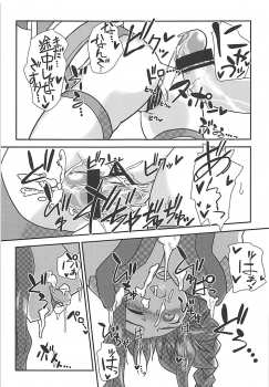 (C87) [Oboro Mitsurin Dan (Sumino Mikan)] Amitie no Chotto H na Nikkichou (Mahou Shoujo Lyrical Nanoha) - page 22