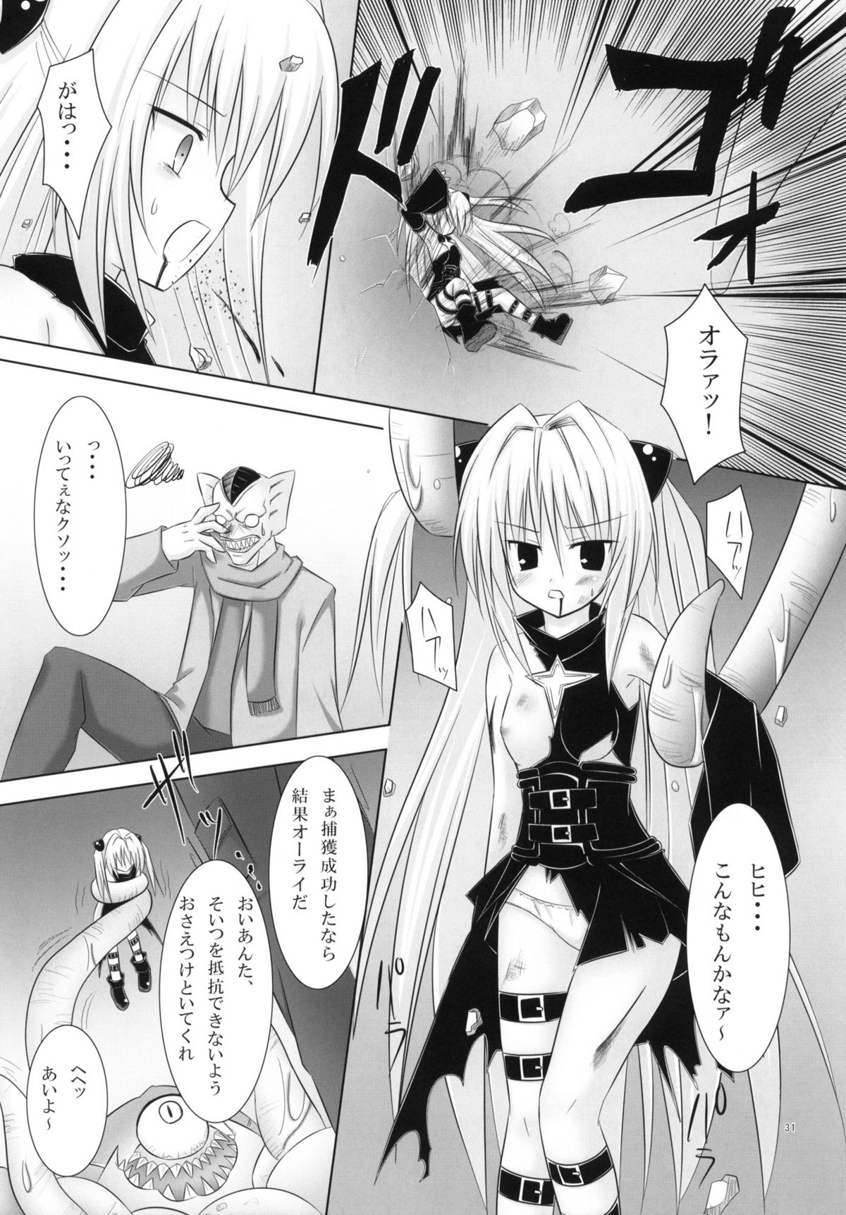 (COMIC1☆4) [Noraneko-no-Tama (Chiba Chibasa, Yukino Minato)] Abduction Soushuuhen +α (To Love-Ru) page 30 full