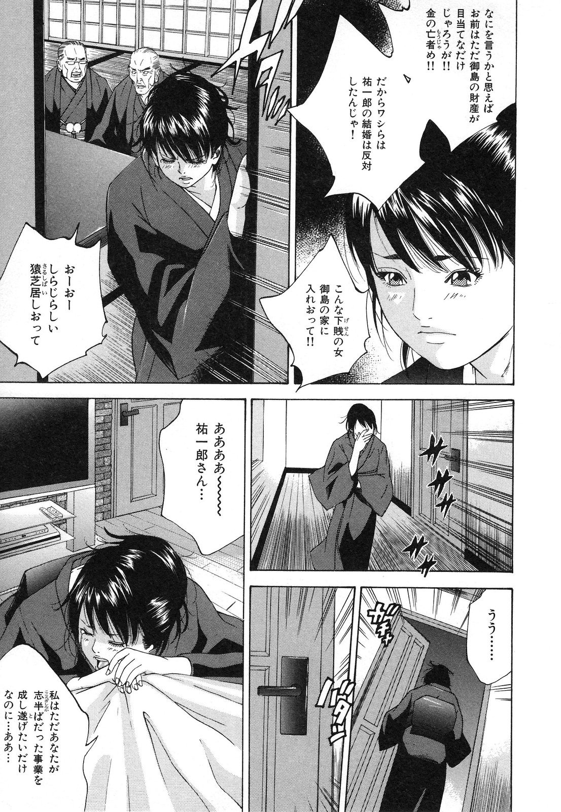 [Yutarou Hagiwara] nyu-en page 9 full