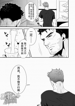 (HaruCC18) [G (Antonio)] Hero (Resident Evil 6) [Chinese] [黑夜汉化组] - page 26