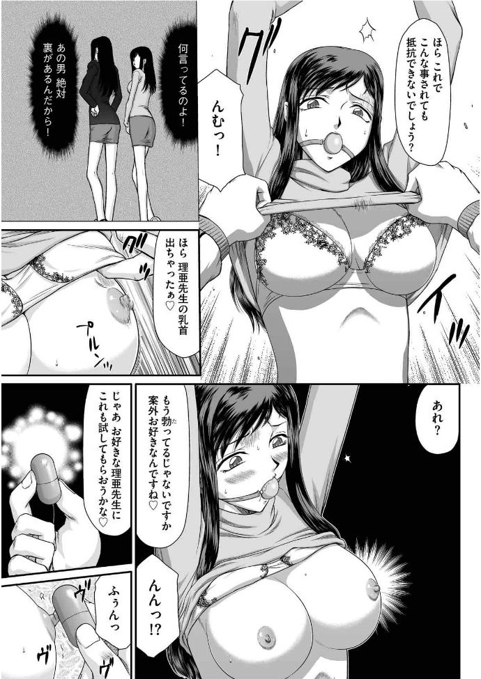 [Taira Hajime] Mesunie Onna Kyoushi Ria to Miu Ch. 1 (Magazine Cyberia Vol. 047) page 10 full