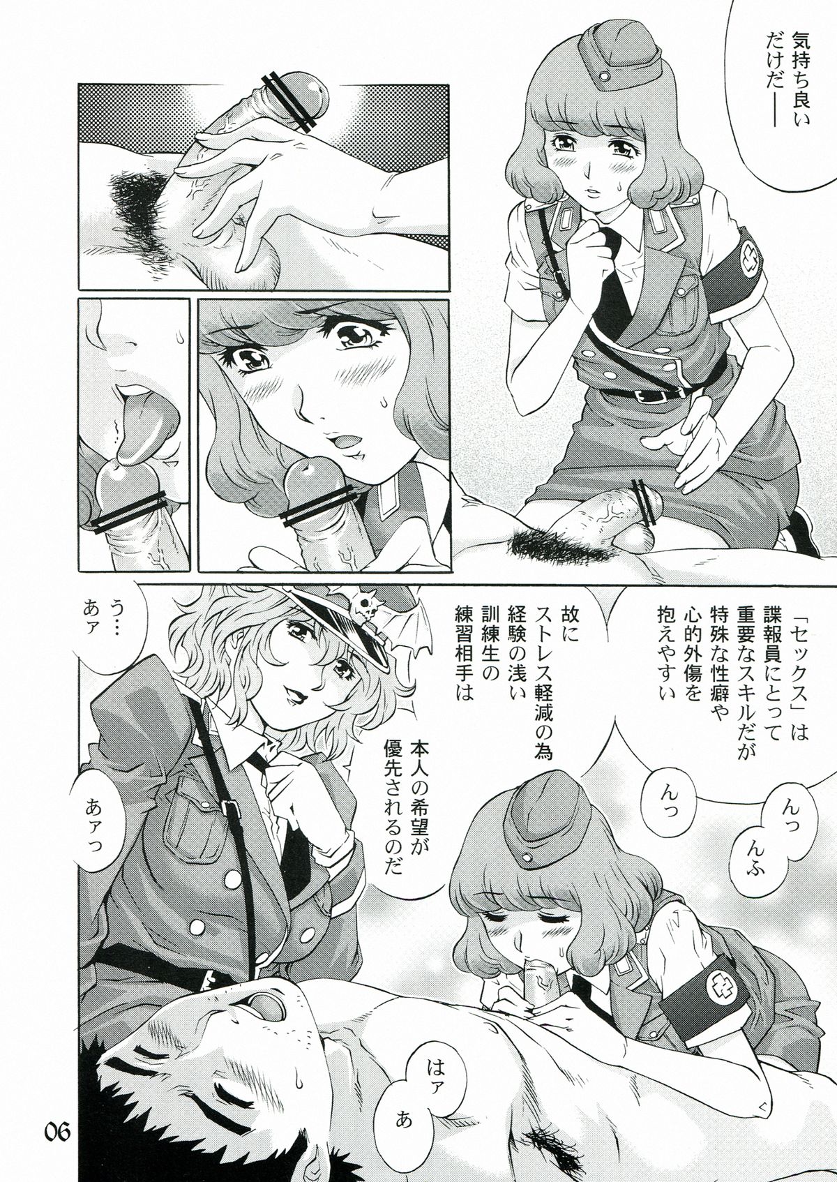 (COMIC1☆7) [GURU GURU HONPO (Yanagawa Rio)] Ryoujoku Onna Shoukou Hilda page 6 full