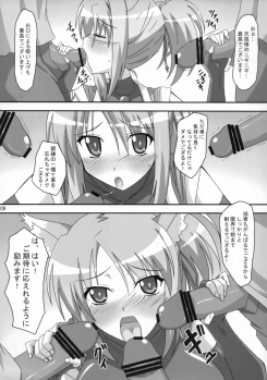 (C82) [PaopaShip (Asama)] Yukikaze Tokkan (DOG DAYS) - page 8