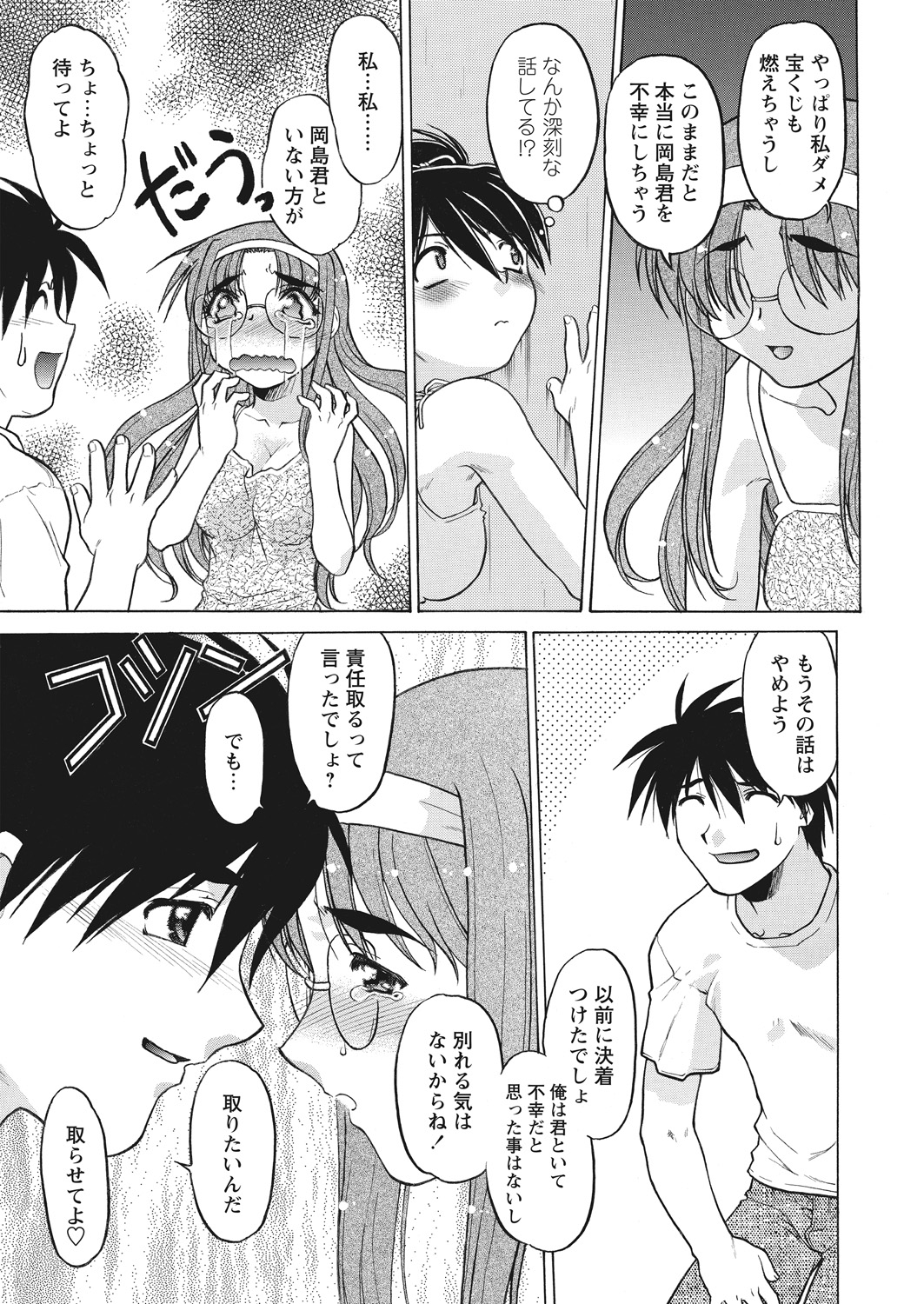 WEB Bazooka Vol.16 page 79 full