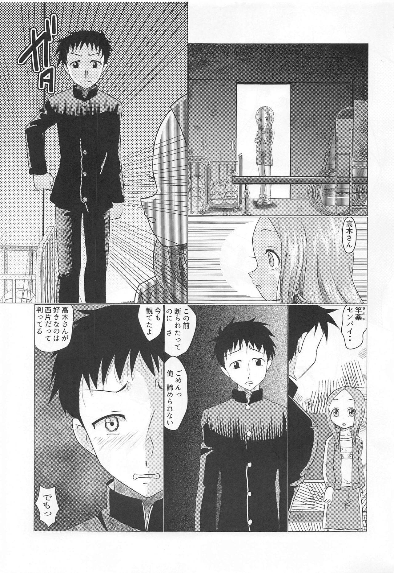 [Dejavu (Kazuna Kei)] XXX Jouzu no Takagi-san (Karakai Jouzu no Takagi-san) page 4 full