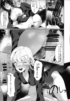 (C96) [Takeritake Daishuukakusai (Echigoya Takeru)] Onee-chan to Issho (One Punch Man) - page 14